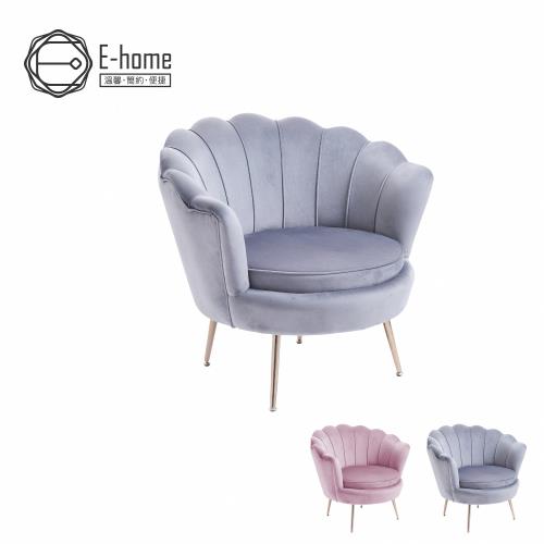 【E-home】Peacock孔雀時尚絨布休閒椅-兩色可選