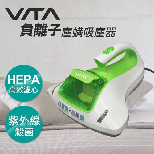 VITA VT-505 負離子塵螨吸塵器