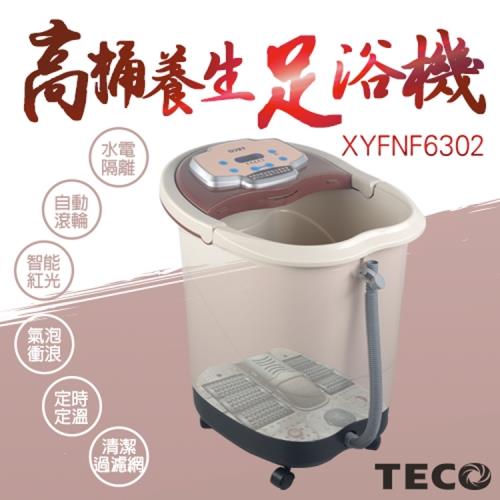 TECO東元30公升高桶養生足浴機XYFNF6302