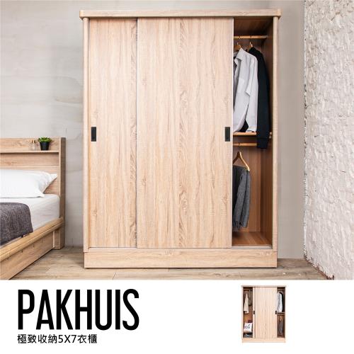 [obis] Pakhuis 帕奎伊斯5尺衣櫃(5X7尺/六色)