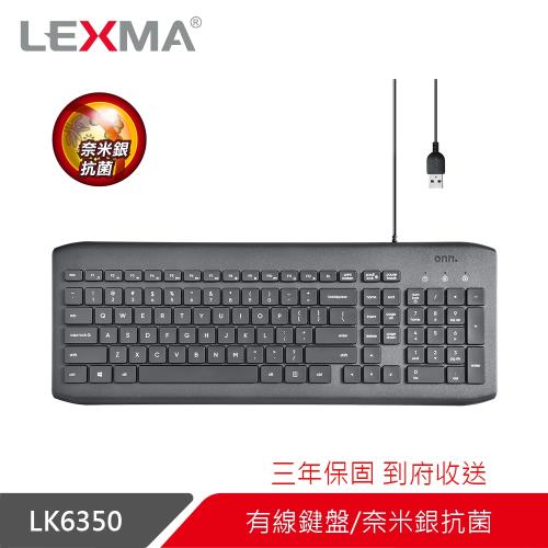 LEXMA 有線抗菌鍵盤 LK6350