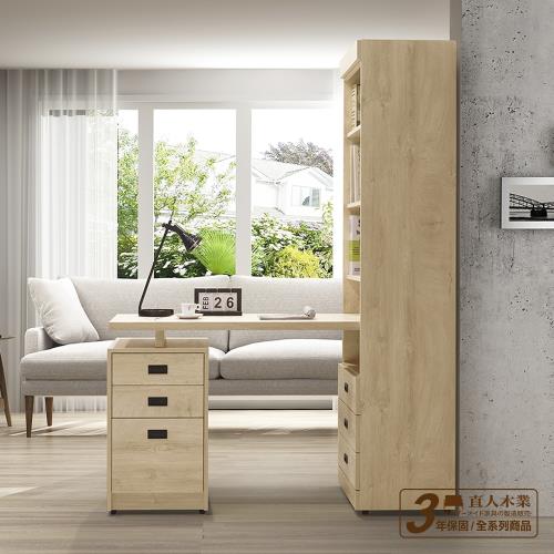 日本直人木業-KELLY白橡木60CM下三抽書櫃搭配伸縮書桌