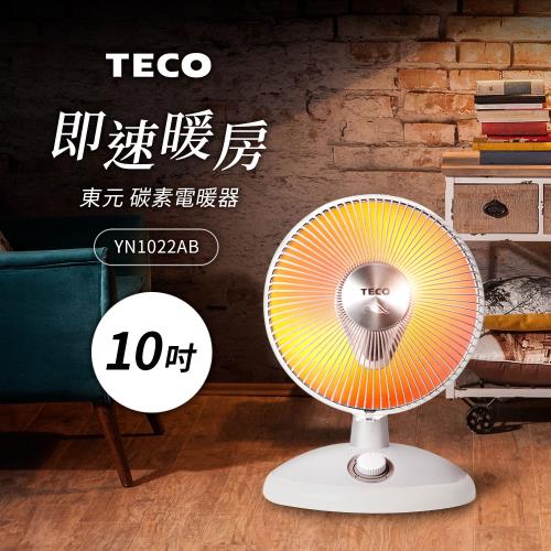 (福利品)TECO東元 10吋碳素定時電暖器 YN1022AB