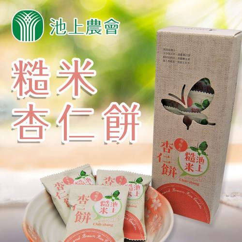 【池上農會】糙米杏仁餅-22g-7入-盒 (2盒一組)