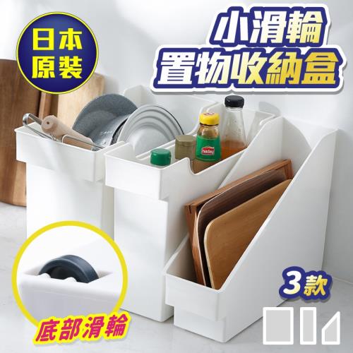 日本無印風廚房滑輪置物收納盒 斜款