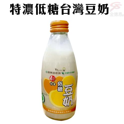 特濃低糖台灣豆奶(245ml/瓶)x24瓶