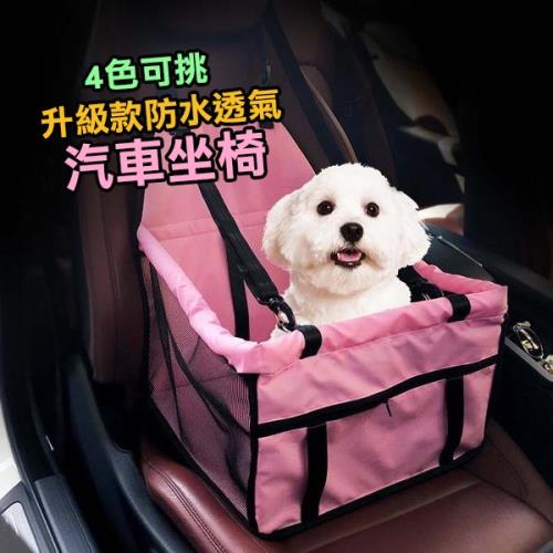 寵物安全汽車座椅(升級款防水防塌陷)