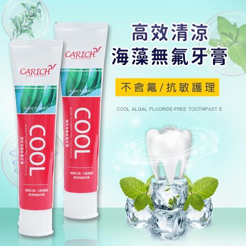 AGO-高效清涼海藻無氟牙膏/抗敏護理 200gx2條