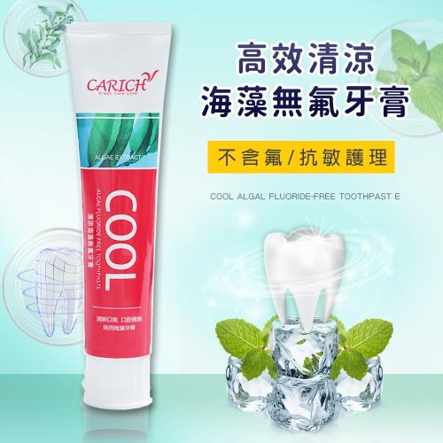 AGO-高效清涼海藻無氟牙膏/抗敏護理 200g/條