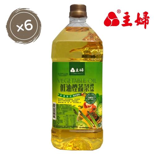 主婦-低油煙蔬菜調合油 1.5 L ×6瓶