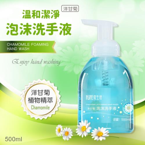 AGO-洋甘菊溫和潔淨泡沫洗手液 500ml/瓶