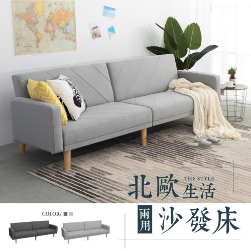 IDEA 生活簡約兩用沙發床(2色任選)