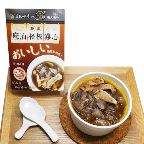 【東青X宏銘的廚房】麻油松坂雞心(450克/盒)