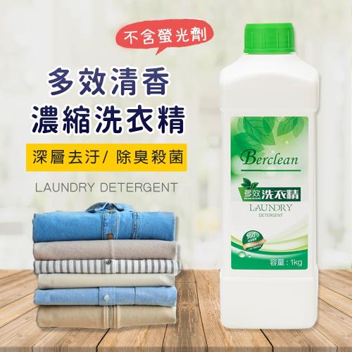 AGO-多效濃縮洗衣精/洗衣液/殺菌/清香 1L/瓶