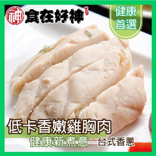【食在好神】~雞胸肉-台式香蔥(100克/包)共10包