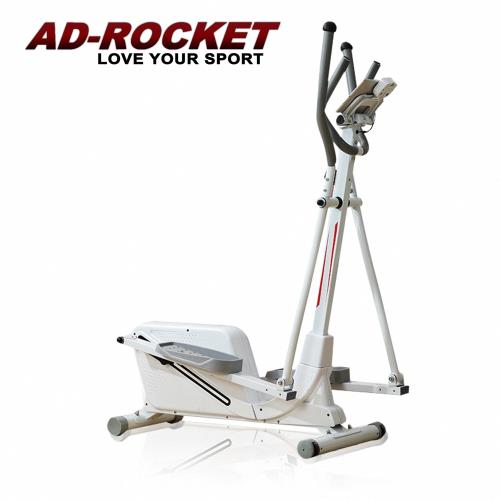 AD-ROCKET 歐美規格 超靜音橢圓機/交叉訓練機(白色)