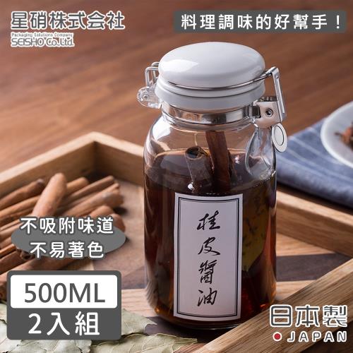 日本星硝 日本製透明玻璃按壓式保存瓶/調味料罐500ML-2入組