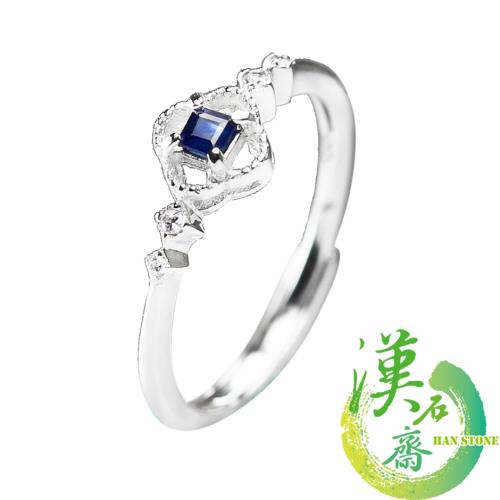 【漢石齋】天然藍寶石 蕾絲幸運草戒指(主石2.4*2.4mm以上)