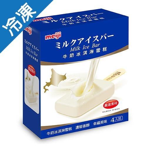 明治北海道牛奶雪糕92GX4支/盒【愛買冷凍】