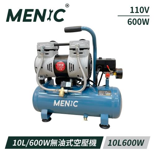 MENIC 美尼克 10L 600W無油式低噪音空壓機