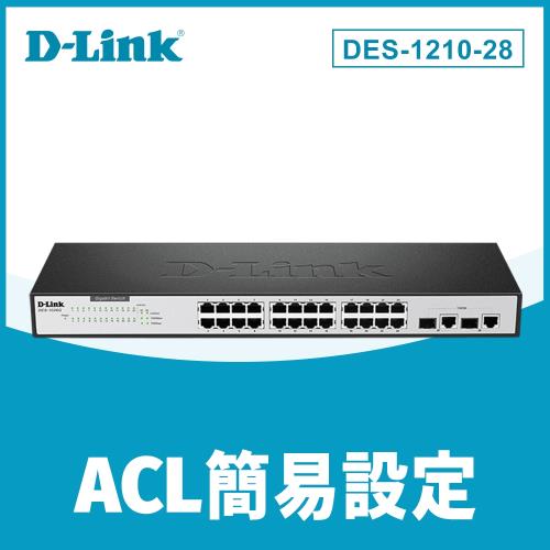 D-Link 友訊 28埠智慧型網管交換器 DES-1210-28