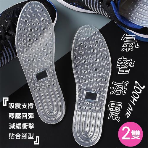 【輕鬆境界】2021最新款氣墊透明鞋墊-2雙入