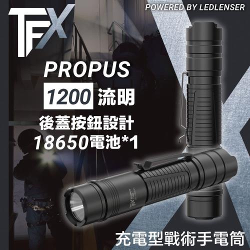 德國 TFX Propus 1200LM 戰術型充電手電筒