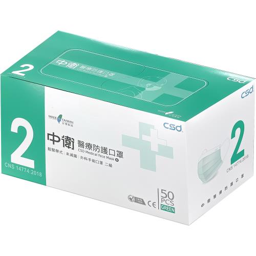 【CSD中衛】醫療手術防護口罩(50入/盒)草地綠
