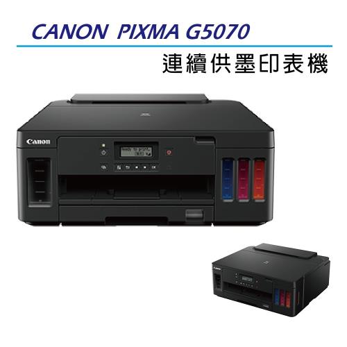【福利品】Canon PIXMA G5070 商用無線雙面單功能連供印表機
