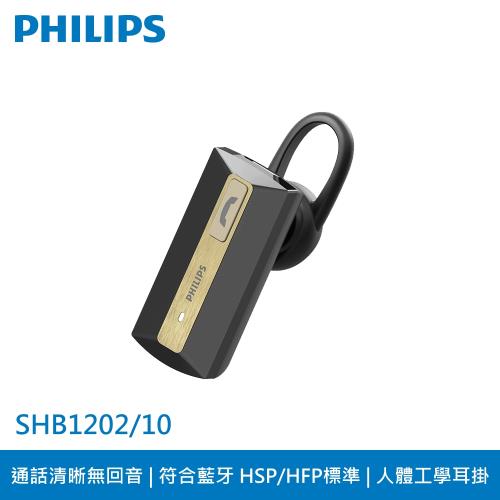 【Philips 飛利浦】藍牙3.0單聲道耳掛式耳機SHB1202/10