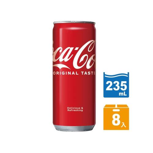 【Coca Cola可口可樂】易開罐235ml(8入/組)效期至2023/06/09