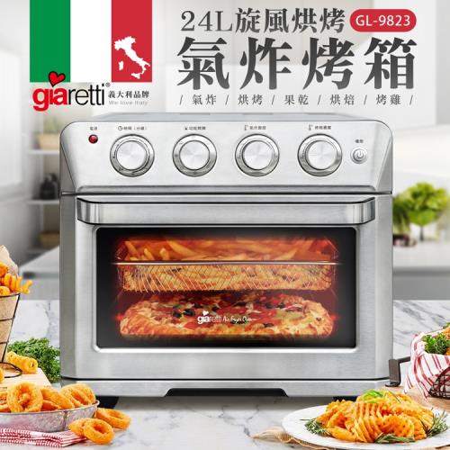 Giaretti不鏽鋼多功能旋鈕式24L氣炸烤箱GL-9823