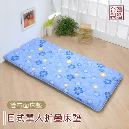 【莫菲思】捷居 溫眠幸運草藍日式單人床墊 折疊設計 高密度棉 易支撐   