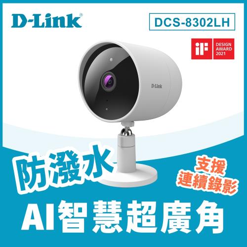 D-Link友訊 DCS-8302LH Full HD 超廣角無線網路攝影機