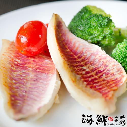 【海鮮主義】台灣產鯛魚片3包(200g±10%/包)