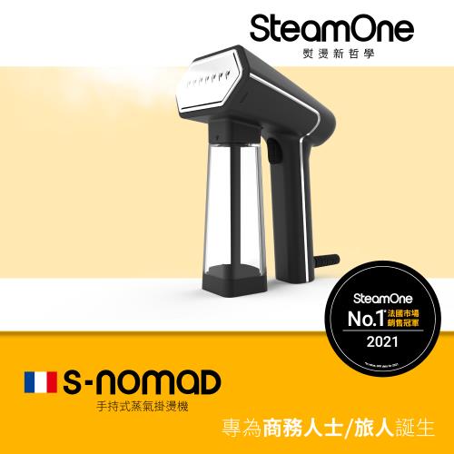 【法國SteamOne】S-NOMAD 手持式蒸氣掛燙機(霧面黑)