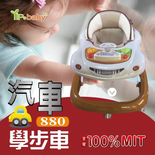 【YIP baby】汽車造型嬰幼兒學步車(880)