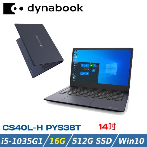 (改機升級)Dynabook CS40L-H 黑曜藍 14吋筆電(i5-1035G1/16G/512GB SSD/W10)PYS38T-00F002 