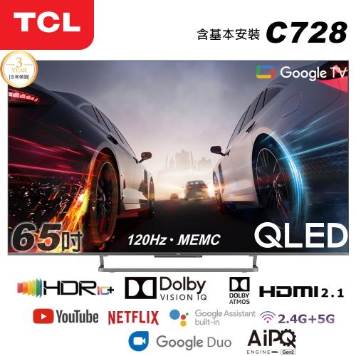 買就送HDMI線★【TCL】65型 QLED量子智能連網液晶顯示器(65C728-基本安裝)