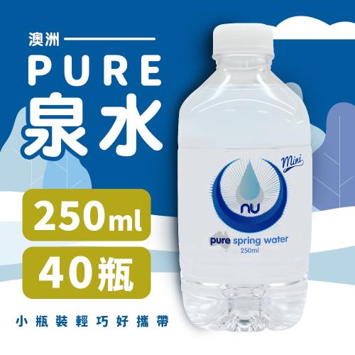 Nu-Pure 泉水1箱-共40瓶/組