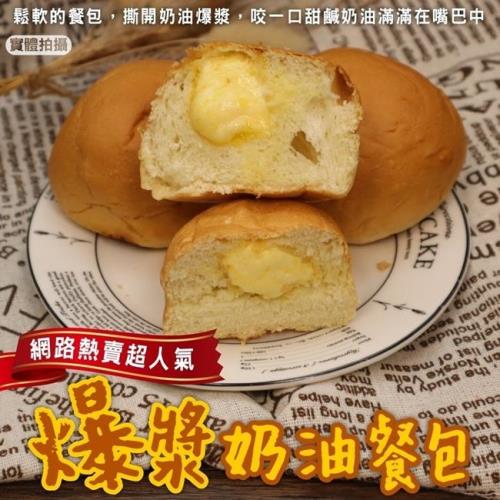 海肉管家-奇美爆漿奶油餐包4包(10入/約320g/包)