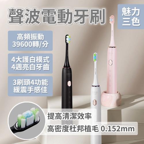 【小米有品-素士】聲波電動牙刷 X3U 電動牙刷 充電式牙刷