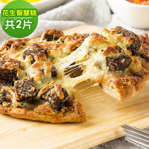 i3微澱粉-鈣好菌微澱粉披薩-花生智慧糕披薩2入(200g/入)