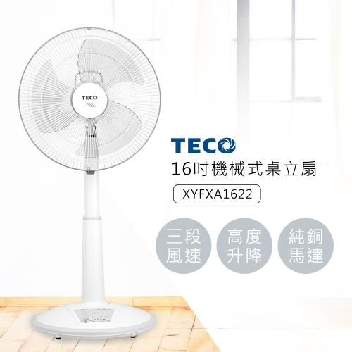 TECO東元 16吋機械式桌立扇風扇XYFXA1622