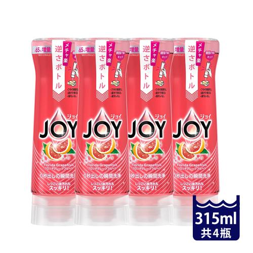 【P&G】JOY 洗碗精315ml-葡萄柚X4