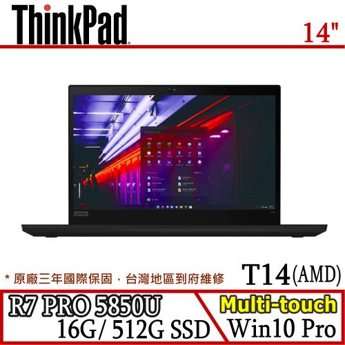 Lenovo 聯想 ThinkPad T14 14吋霧面觸控筆電 AMD Ryzen 7 PRO 5850U/16G/512G/W10P/三年保固/