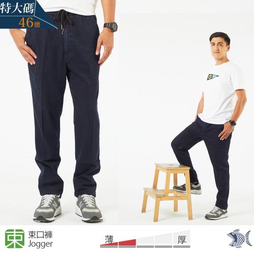 NST Jeans 超大尺碼 鬆緊帶廓形jogger斜口袋運動牛仔長褲 395(66753)