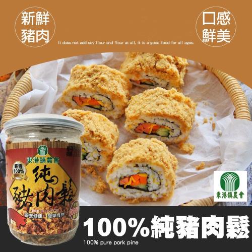 東港農會  100% 純豬肉鬆-150g-罐 (1罐組)