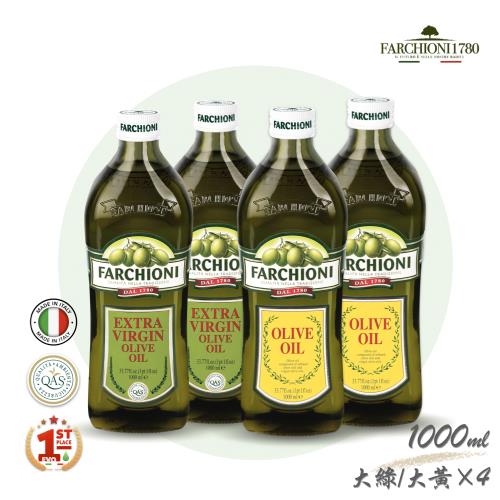 義大利【法奇歐尼】經典特級冷壓初榨橄欖油大綠瓶X2+經典橄欖油大黃瓶X2(1000mlX共4瓶)