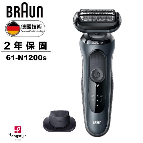 德國百靈BRAUN-新6系列靈動貼膚電動刮鬍刀/電鬍刀  61-N1200s